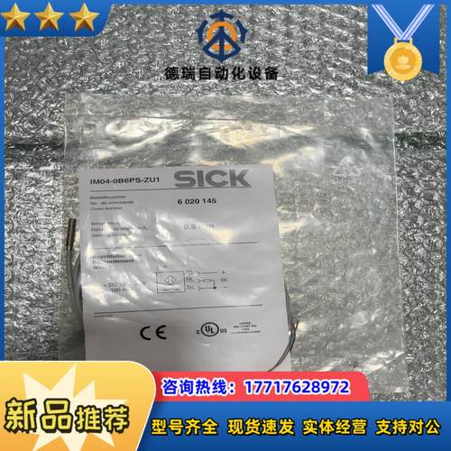全新原装SICK施克 IM04-0B6PS-ZU1议价