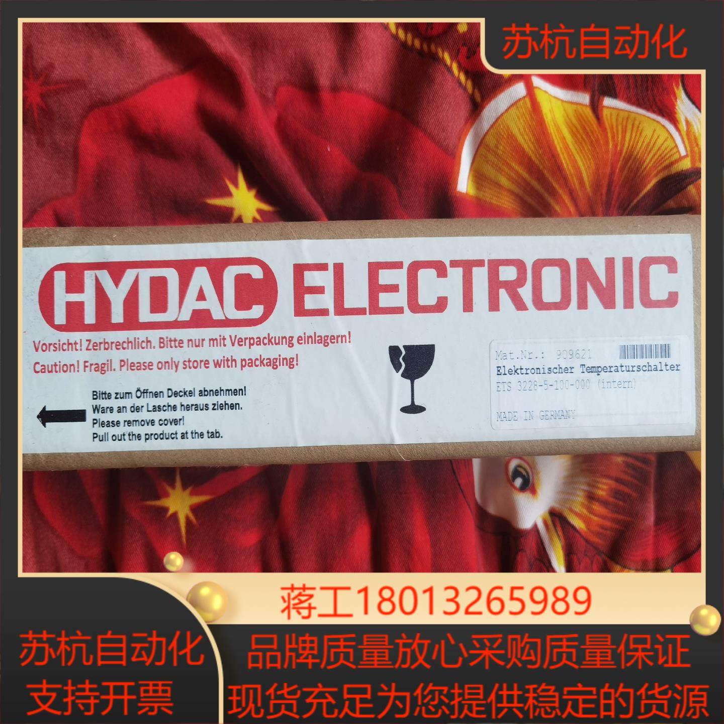 贺德克ETS3228-5-100-000 ETS3228-5