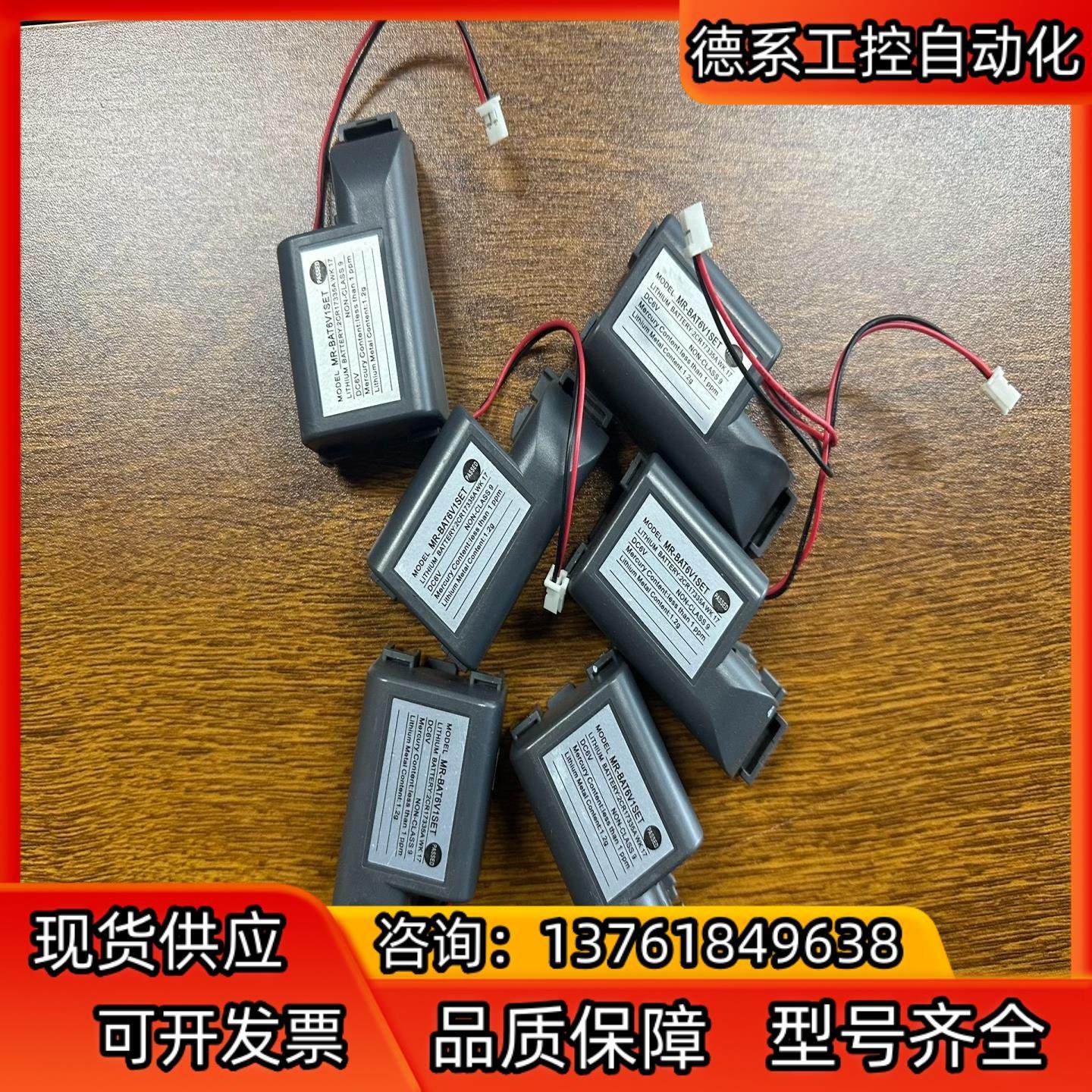 MR-BAT6V1SET伺服电池 原装正品