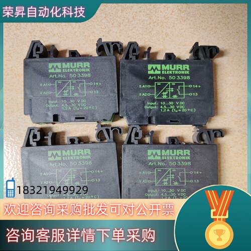 现货德国穆尔503398 MURR继电器 穆尔电子光耦 MU