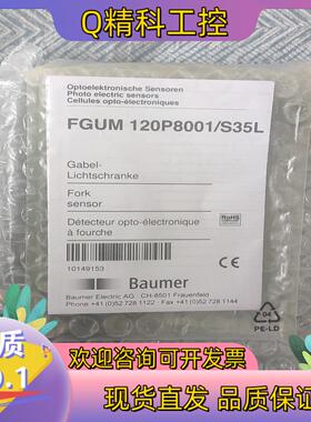 现货FGUM 120P8001/S35L