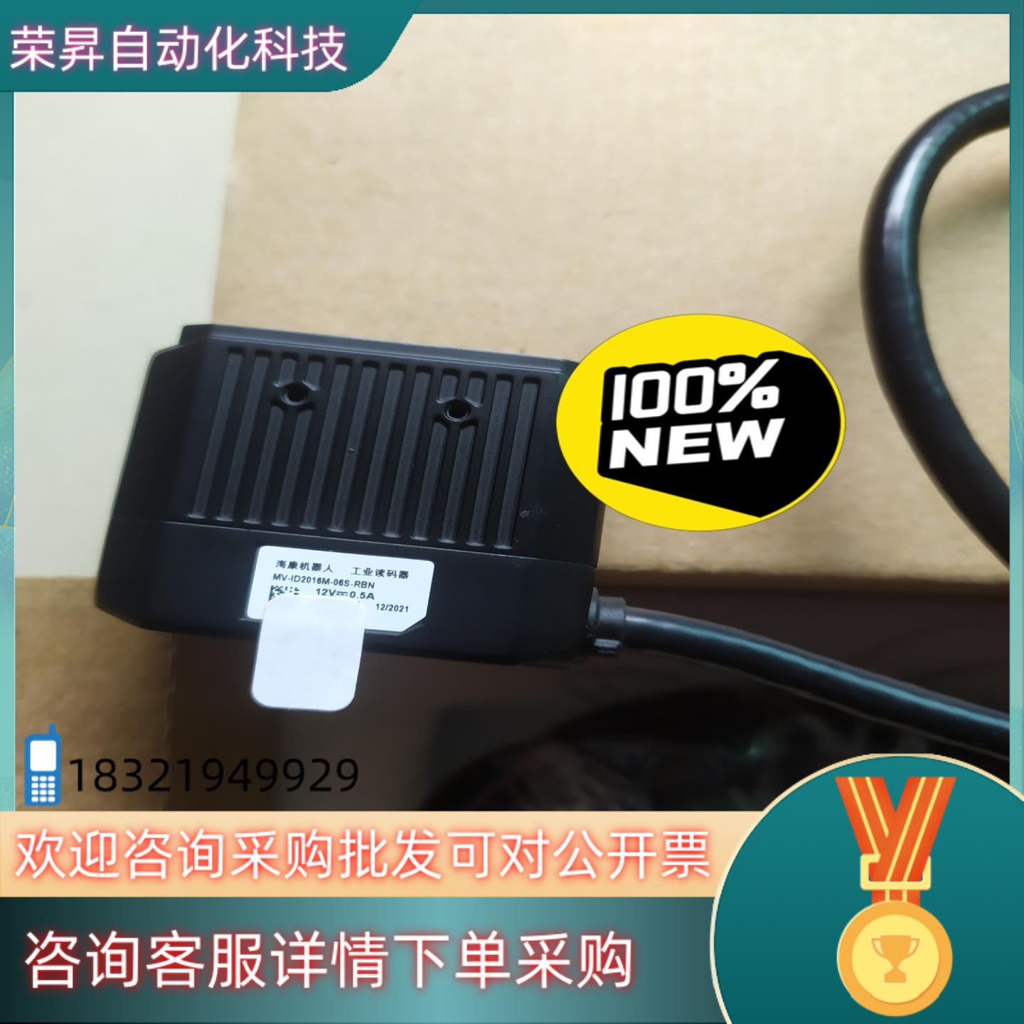现货全新   海康读码器MV-ID2016M-06S-RBN