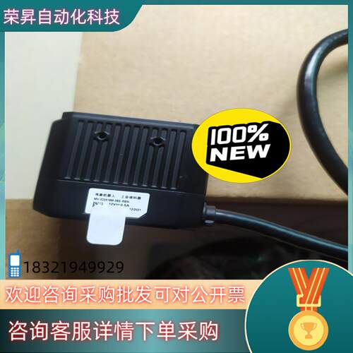 现货全新   海康读码器MV-ID2016M-06S-RBN