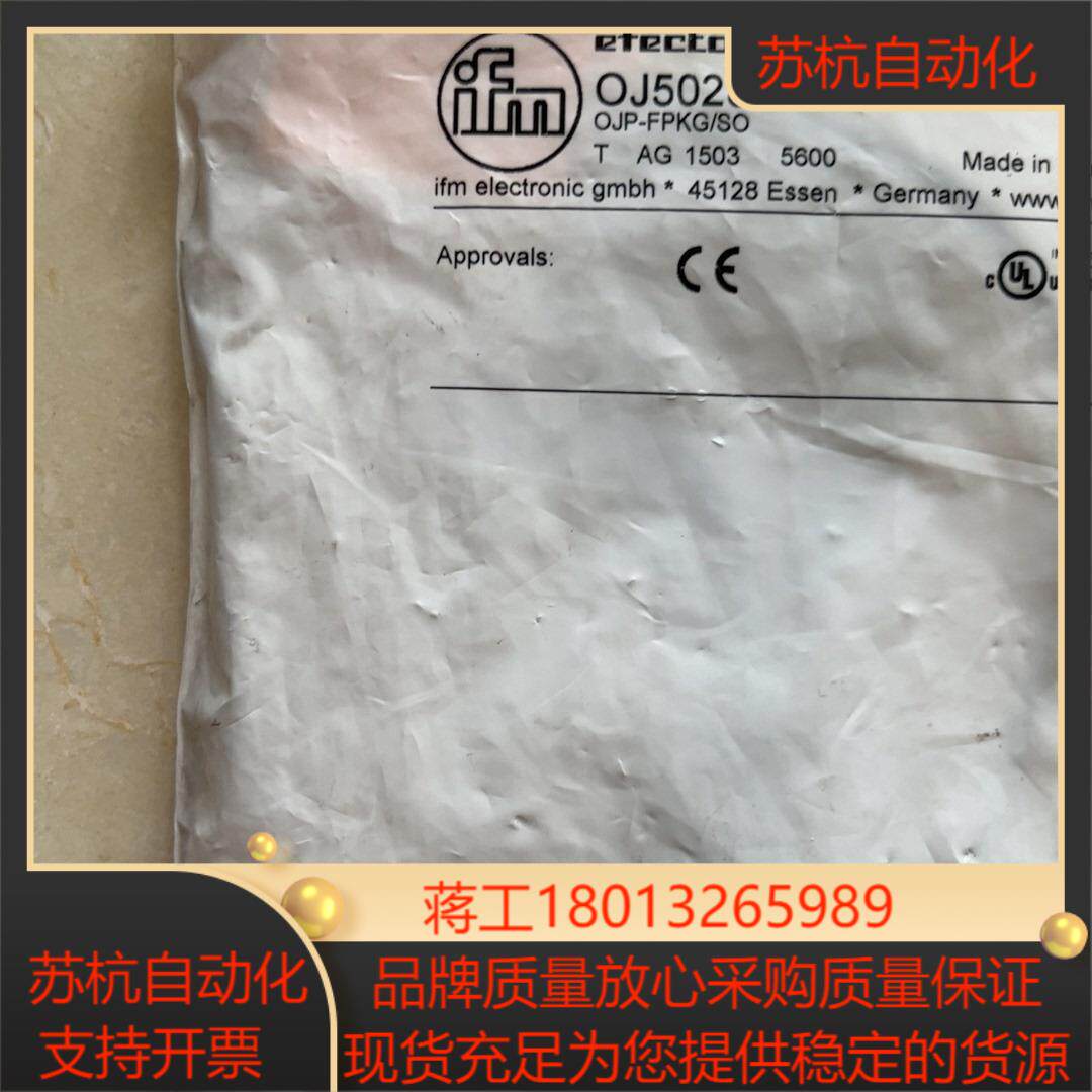 IFM易福门QJ5028.  OJP-FPKG/SO反射光电