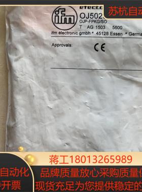 IFM易福门QJ5028.  OJP-FPKG/SO反射光电