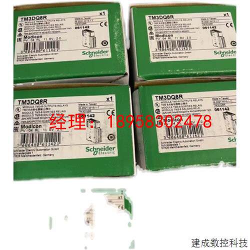 议价施耐德新款模块TM3AI2H/AI8/AQ2/TI4/DI16/DI8/DM24/DM8R/DQ8