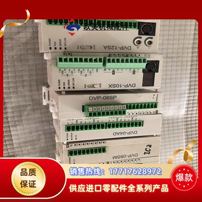 DVP-10SX11R  台达plc  dvp10sx11r议价