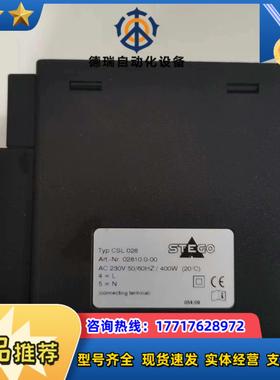 德国STEGO加热器一CSL028，柜体，成色可充新，数议价