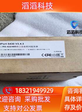 现货磨莎NPort5430 V3.4.3串口设备联网服务器 全新