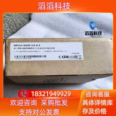 现货磨莎NPort5430 V3.4.3串口设备联网服务器 全新