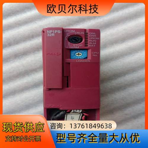 富士cpu NP1PS-32R 件，，少