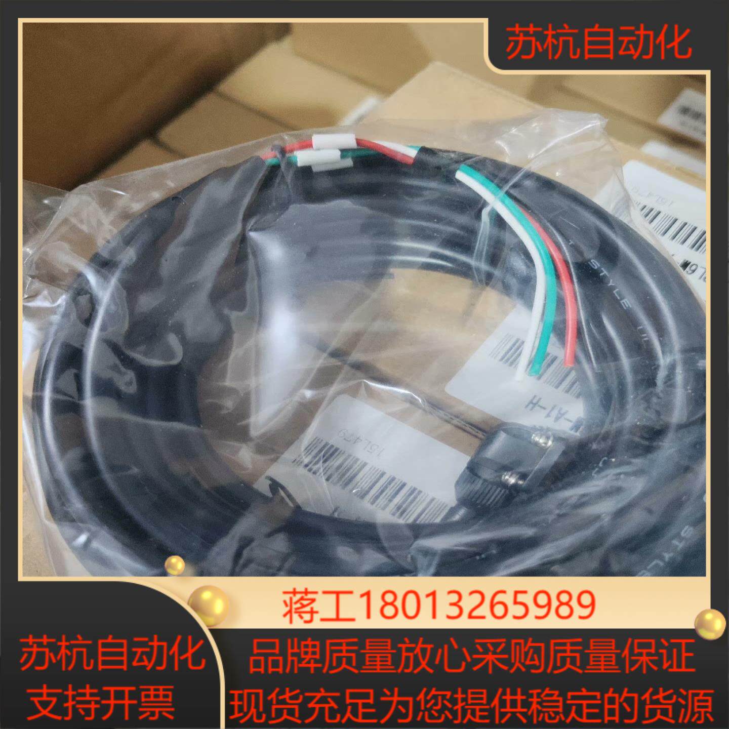 三菱伺服电机动力线MR-PWS1CBL5M-A1-H ，全新议价