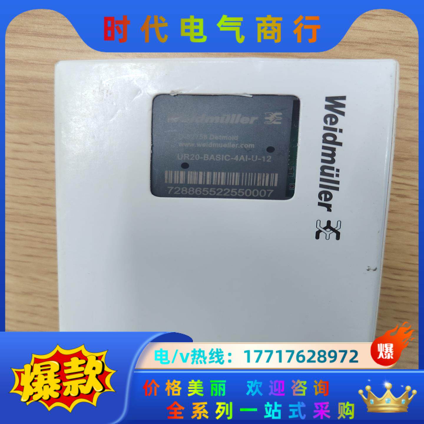 全新魏德米勒UR20-4AI-U-12远程IO模块议价