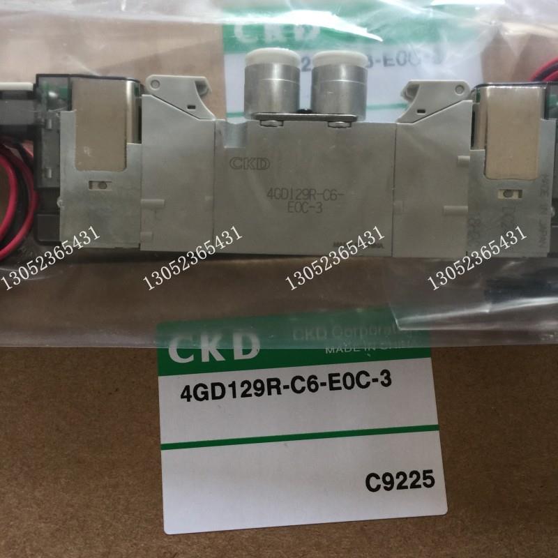 CKD电磁阀4GD129R-C4-E2-3C6-E0C-34GA129-E04GD139R-M5-A2N-议价