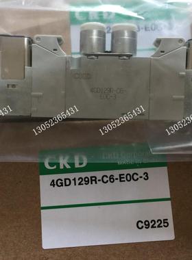 CKD电磁阀4GD129R-C4-E2-3C6-E0C-34GA129-E04GD139R-M5-A2N-议价