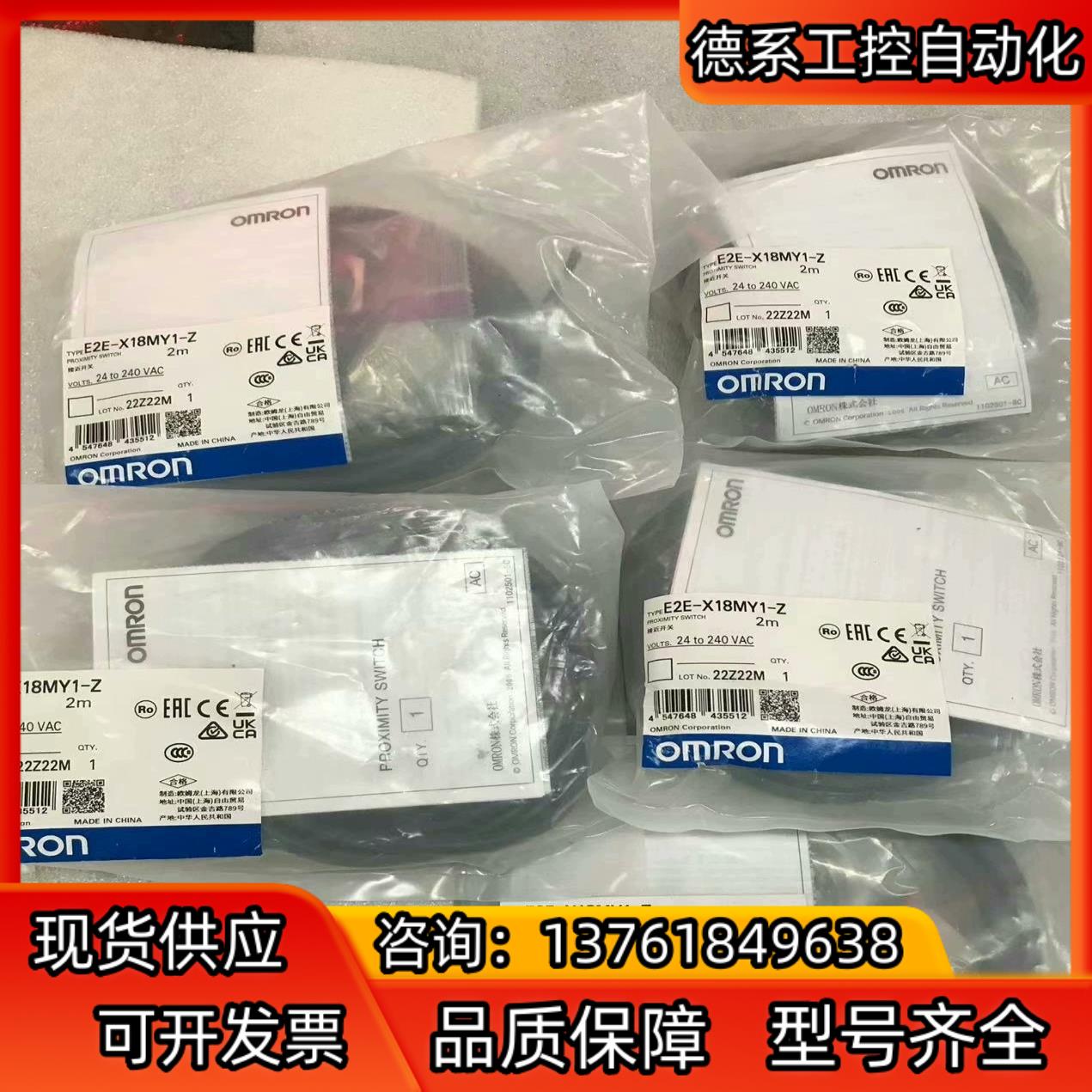 E2E-X18Y1-Z E2E-X10Y1-Z接近开关