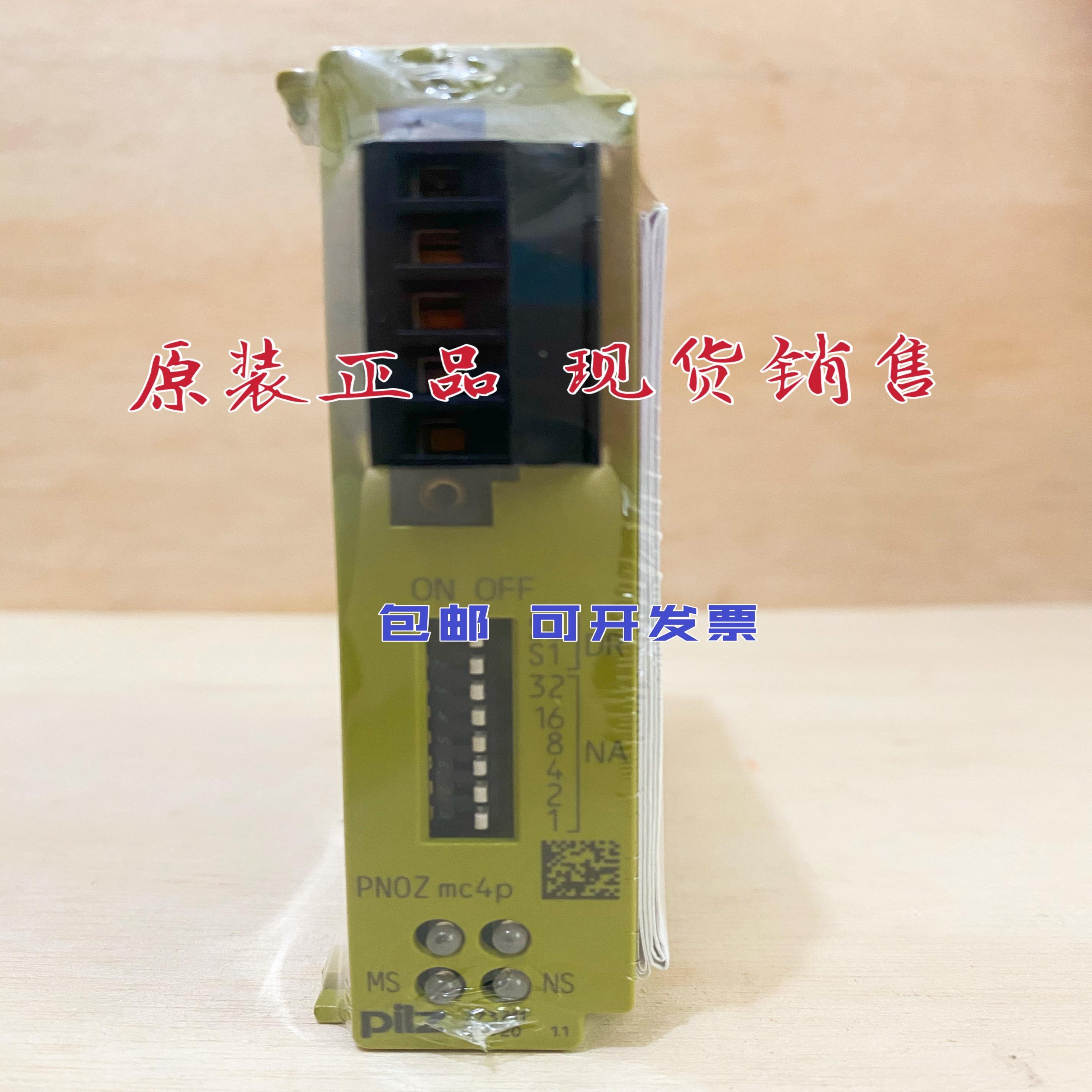 Pliz安全继电器PNOZ MC4P mc7p 773711 773722 773726议价