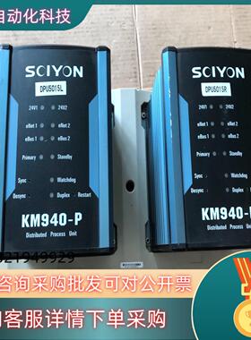 现货科远模块 KM940-P带底座