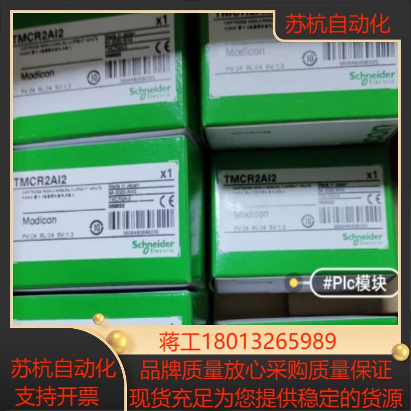 TMCR2AI2全新原装现货供应