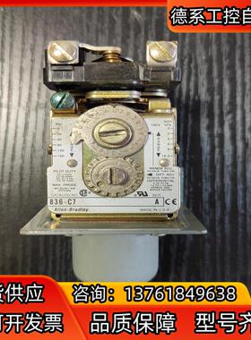 AB罗克韦尔压力调节开关 836-C7A 件功能正常
