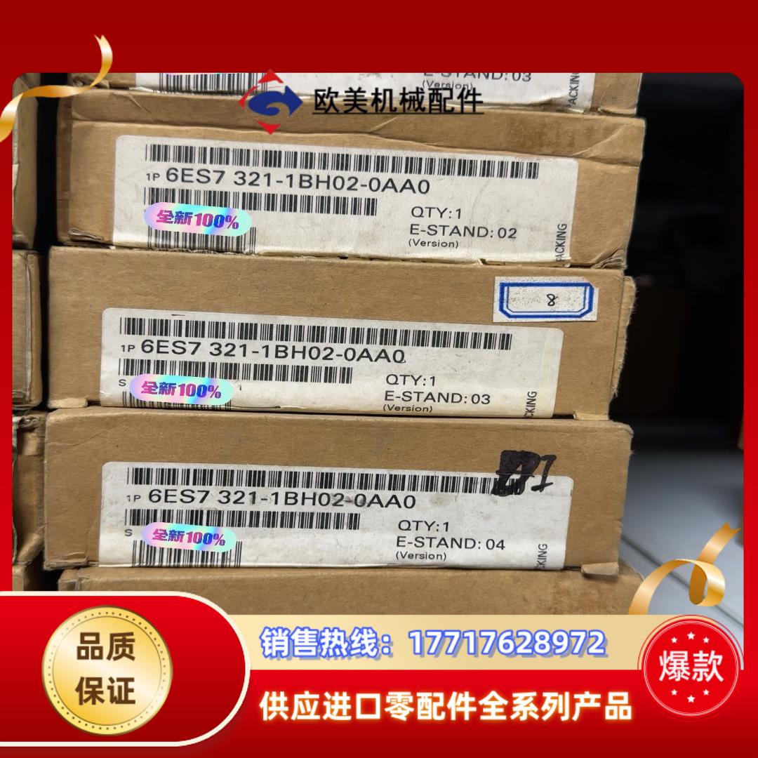 6ES7321-1BH02-0AA0 6ES7 321-1B议价