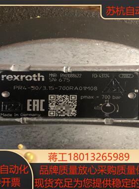 柱塞泵R901088622 PR4-30315-700R