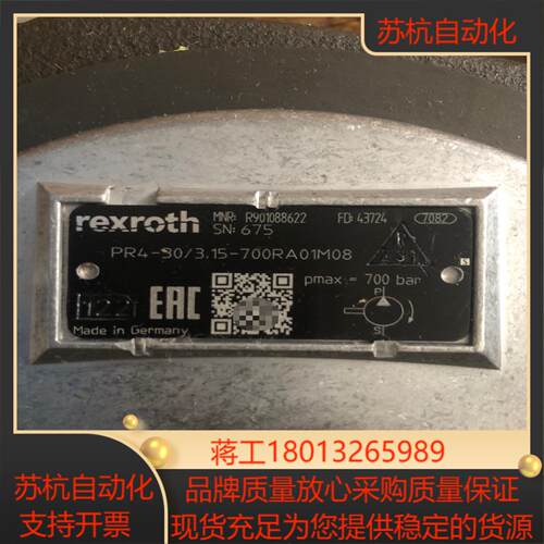 柱塞泵R901088622 PR4-30315-700R