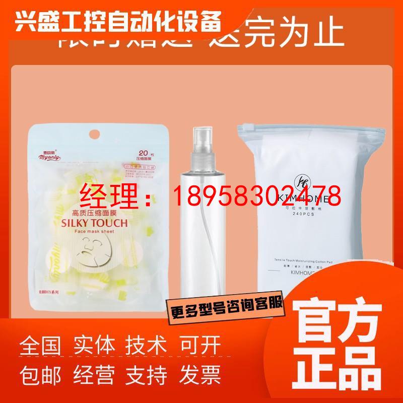 【限时赠送】50片湿敷化妆棉+20粒压缩面膜+50ml喷瓶