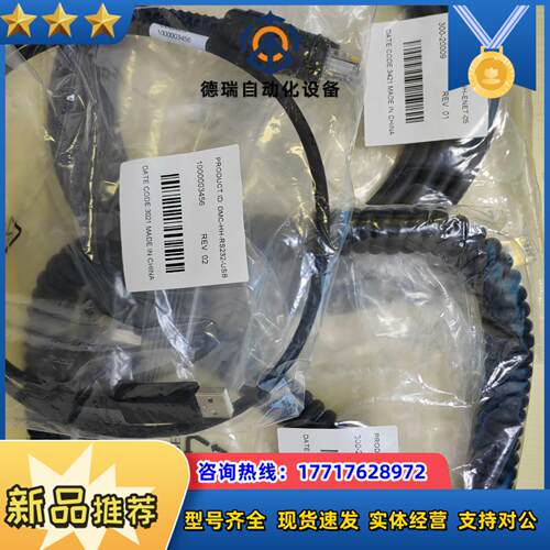 DMC-HH-ENET-05 DMC-HH-RS232-US议价