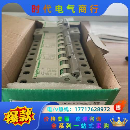 OSMC65H2D1 空开，原装正品，全新，一盒6只还议价