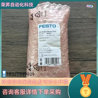 现货全新原装 费斯托 549367 气路板模块 CPX-M-