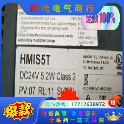 HMiS5T触摸屏，余下，全新原装议价