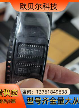 AD7712ARZ芯片翻新，保上机，15天保退。115