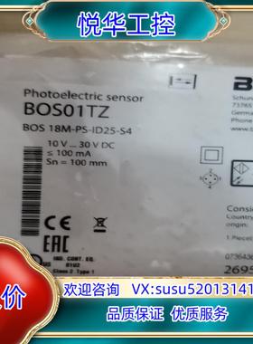 原装巴鲁夫BOS01TZ议价