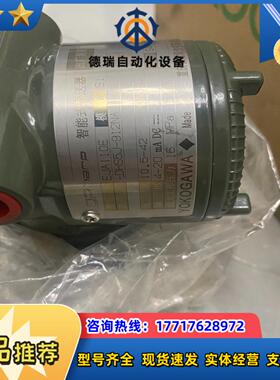 横河EJA110E差压变送器议价