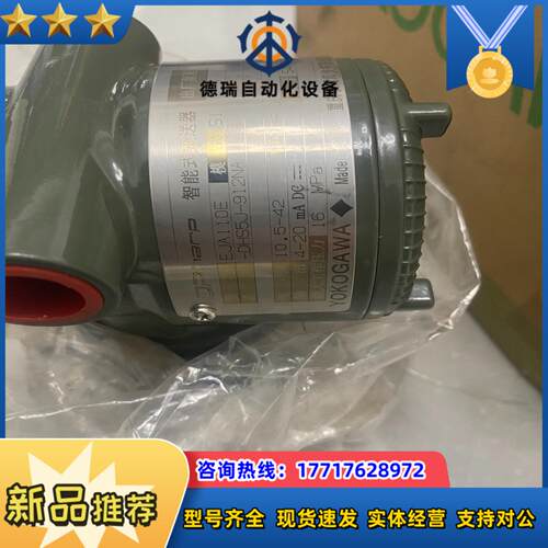 横河EJA110E差压变送器议价