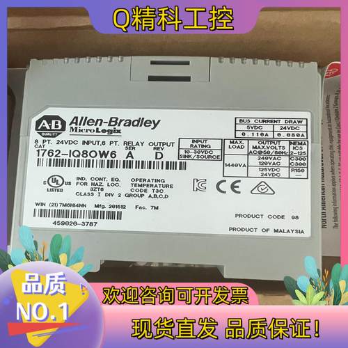 现货全新 1762-IQ8OW6 原装
