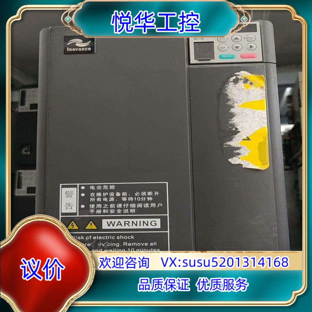 MD310T15B-JY-703汇川15kw变频器,功能好的议价