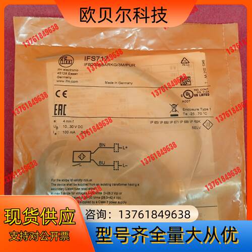 全新原装正品易福门传感器IFS71730个