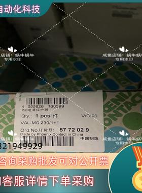 5772029   VAL-MS 230/1+1