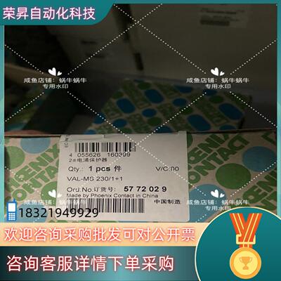 5772029   VAL-MS 230/1+1