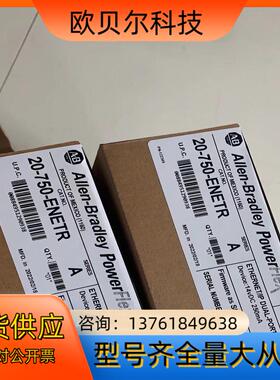 20-750-ENETR全新原装正品现货ab