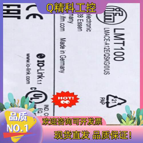 现货IFM易福门传感器LMT100