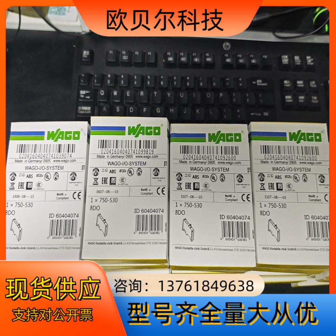 全新原装正品万可WAGO 750-530 8点数字量输出模块