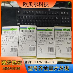 530 全新原装 750 正品 8点数字量输出模块 万可WAGO