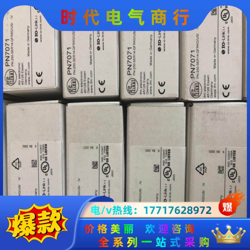 易福门PN7070 PN7071 PN2070 PN3070议价