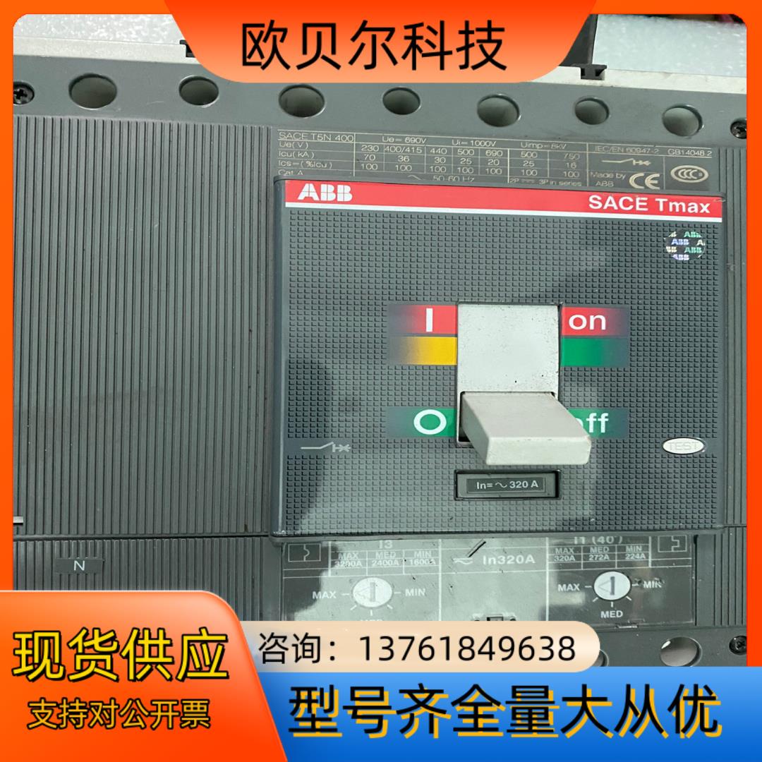 原装正品ABB塑壳断路器Tmax T5N  400