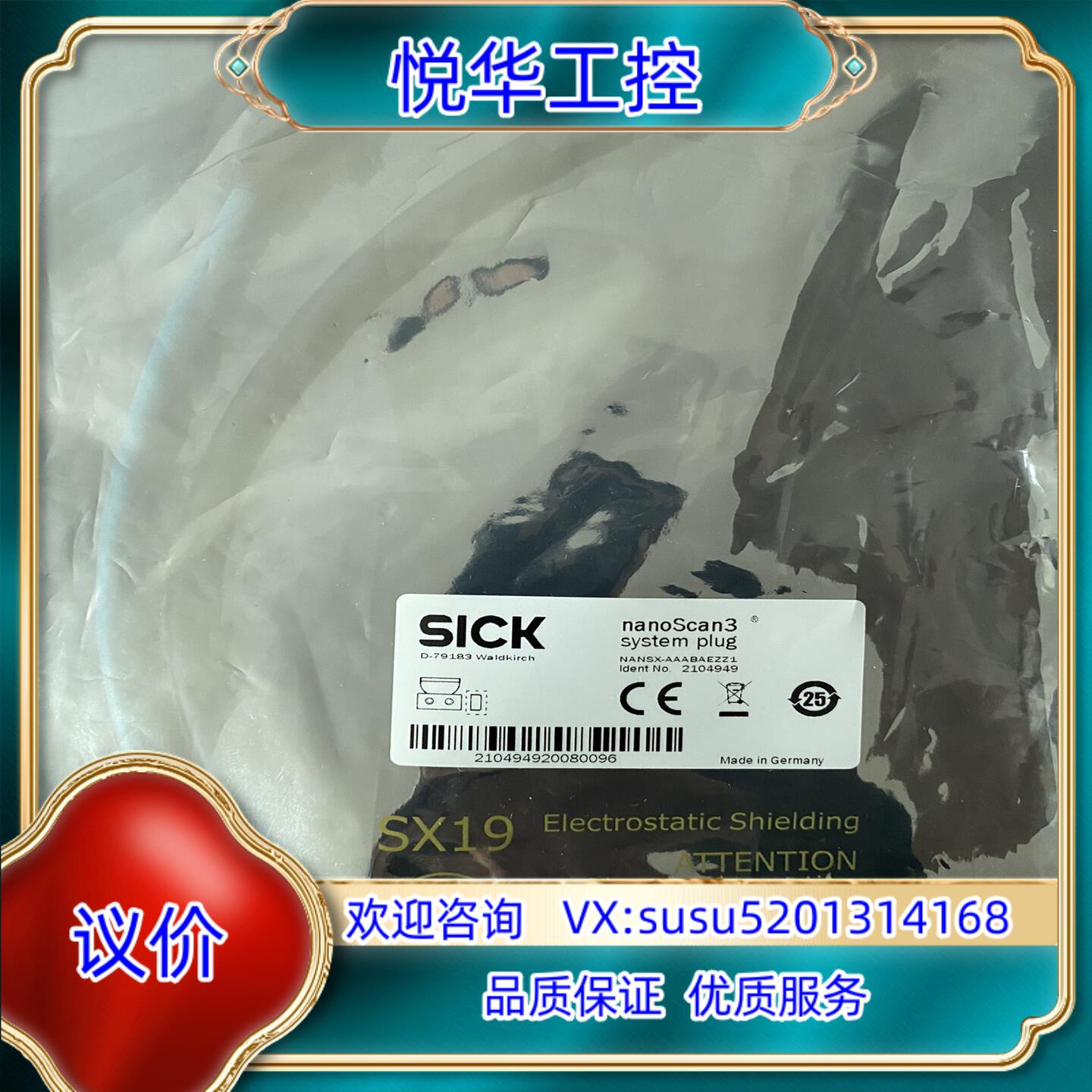 原装全新西克插头NANSX-AAABAEZZ1议