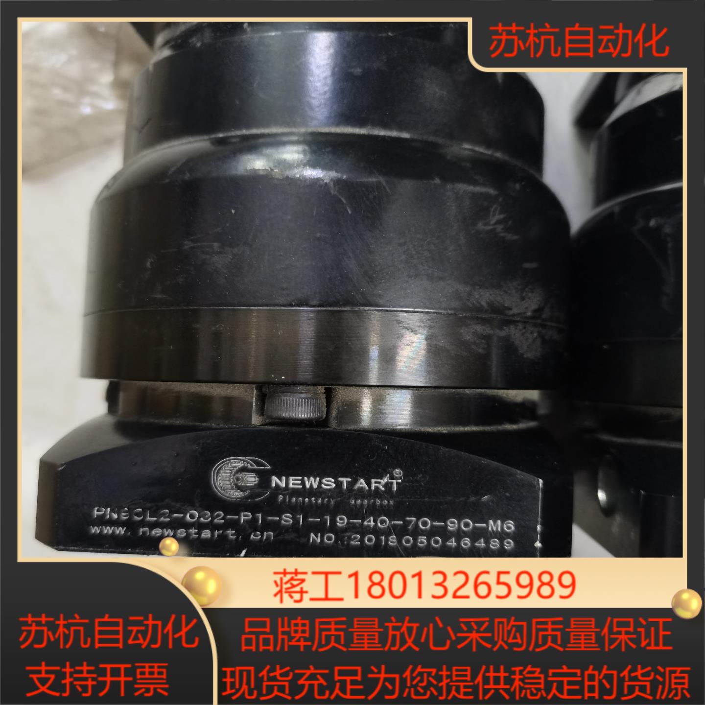 NewSTART减速机PN90L2-032-P1-S1-19