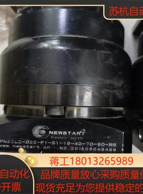 NewSTART减速机PN90L2-032-P1-S1-19